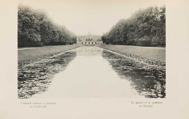 Курбатов, В.Я. Сады и парки. История и теория садового искусства. Пг.: Издание Т-ва М.О. Вольф, 1916.